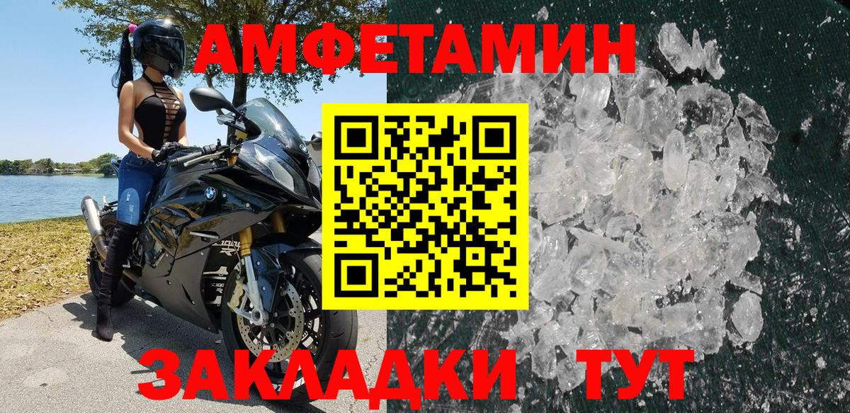 АМФЕТАМИН Розовый  Amphetamine  Дедовск  Вход с VPN  Амфетамин 