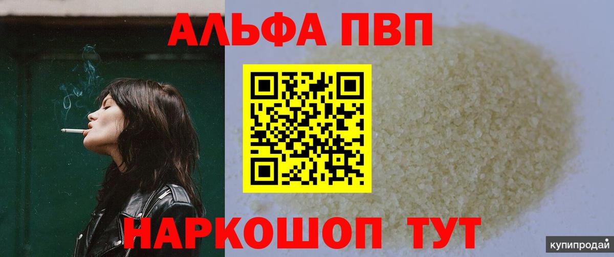 Alpha-PVP Crystall Дедовск