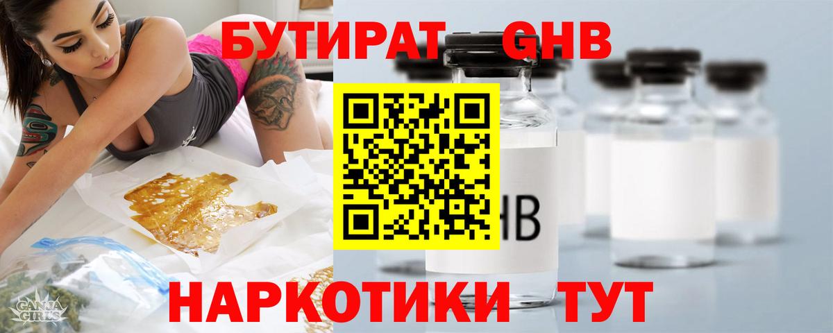 Бутират  Вход с VPN  Дедовск  Бутират буратино 