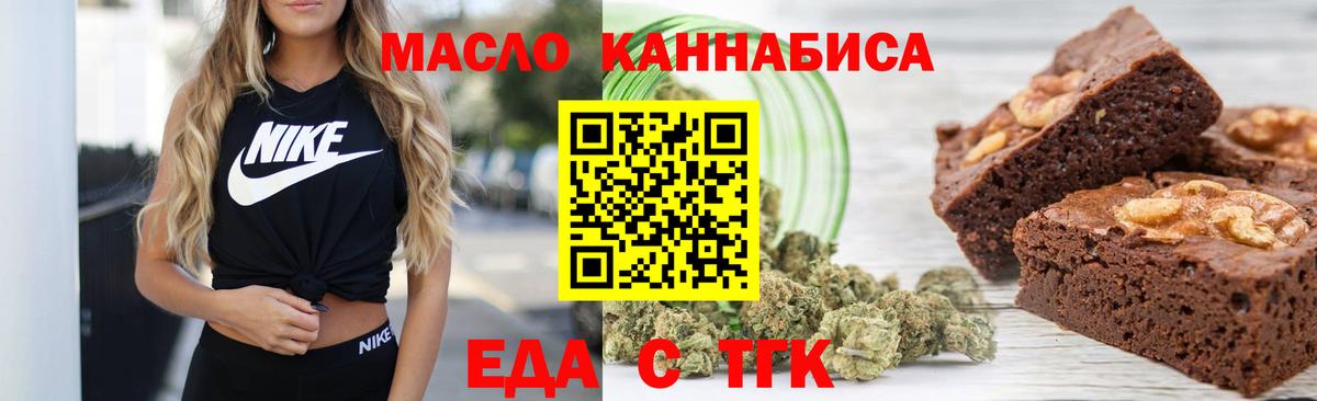 Дедовск  Печенье с ТГК конопля  Вход с VPN 