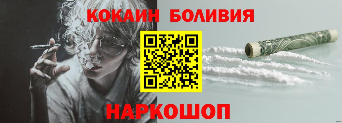 Cocaine FishScale Дедовск
