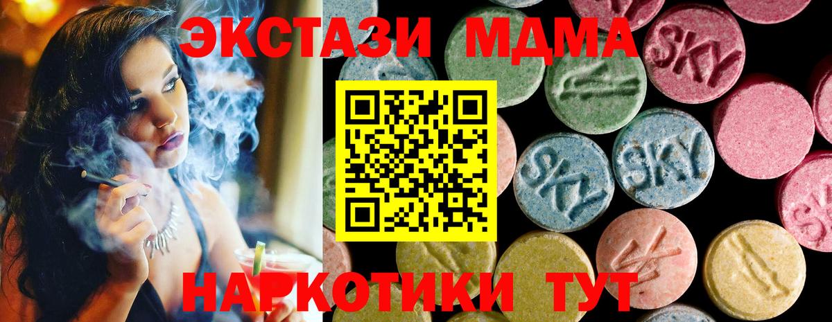 Ecstasy круглые Дедовск