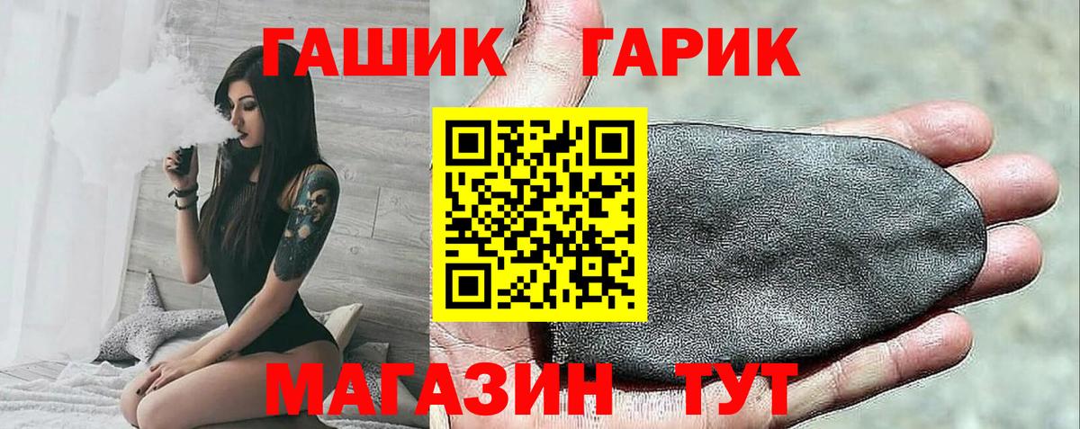 Дедовск  ГАШ ice o lator  Гашиш Premium  Вход с VPN 