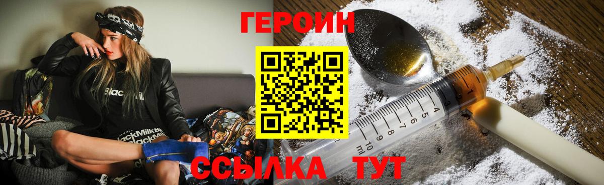 Дедовск  ГЕРОИН афганец  Вход с VPN 
