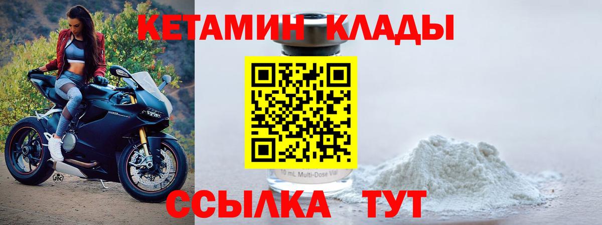 КЕТАМИН ketamine  КЕТАМИН ketamine  Вход с VPN  Дедовск 