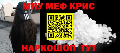 мефедрон Малоярославец