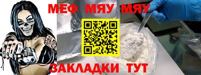мефедрон Малоярославец