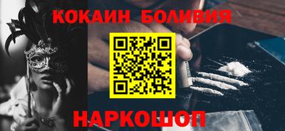 кокаин премиум Малгобек