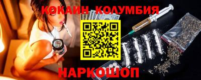 кокаин премиум Малгобек