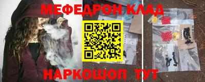 мефедрон Малоярославец