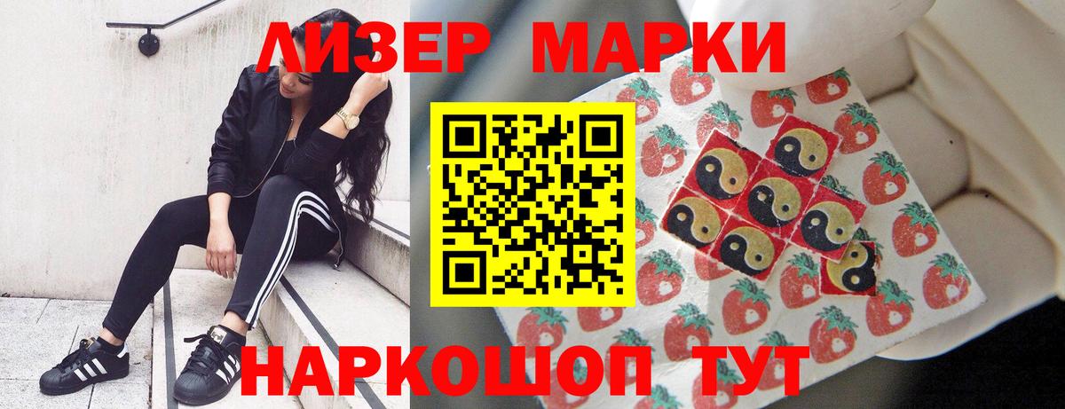 ЛСД экстази кислота Дедовск
