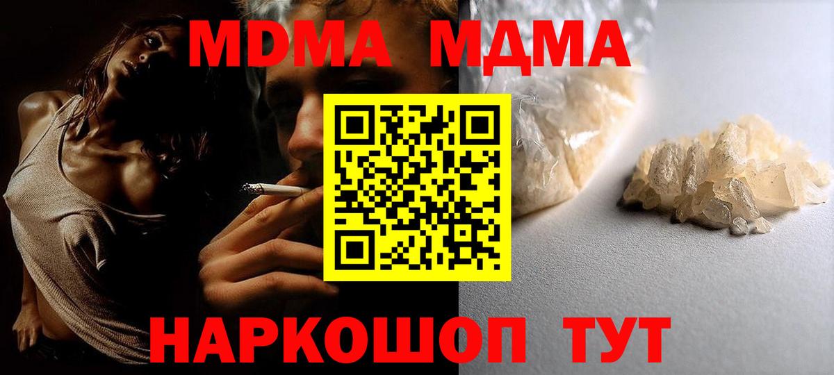 MDMA Molly Дедовск