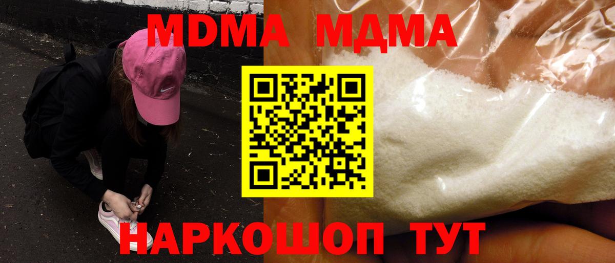 MDMA VHQ  Вход с VPN  MDMA  Дедовск 