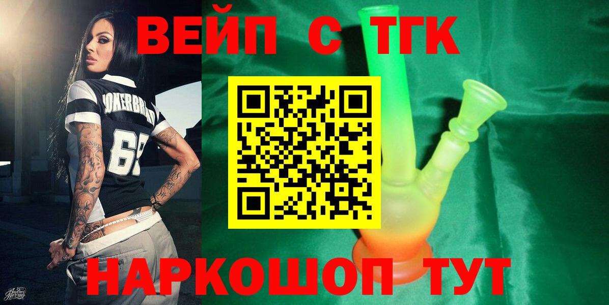 Дистиллят ТГК жижа Дедовск