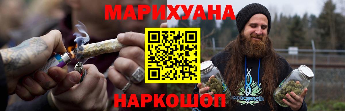 МАРИХУАНА конопля Дедовск